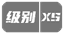 免费版